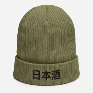 Nihonshu "日本酒" Sake Beanie