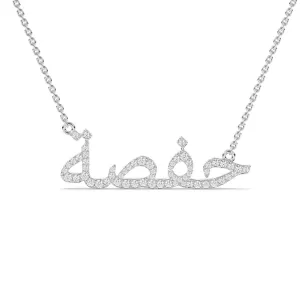 Personalised Arabic Name Necklace